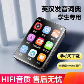 随身听学生版触屏mp3mp4蓝牙款英汉词典电子书p5看小说音乐播放器