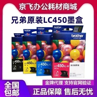 ԭ�b�ֵ�LC450XLī�кڲ�ɫMFC-J6710DW MFC-J6910DW MFC-J5910DW