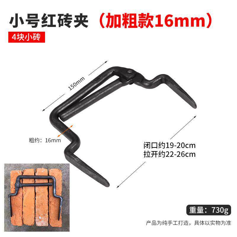 Shanghai forjado sin agarración de mano para mover ladrillo grueso ajustable ahorro de mano de obra forjado herramienta de descarga de ladrillo multifuncional ladrillo rojo