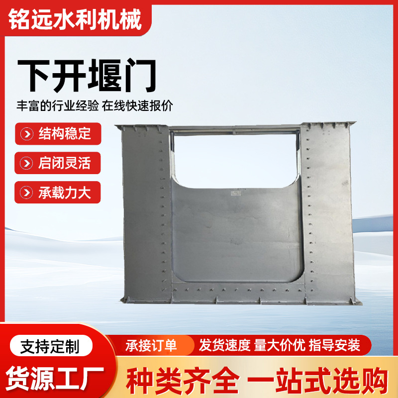 厂家供应不锈钢闸门液压下开式堰门304不锈钢一体渠道闸门启闭机