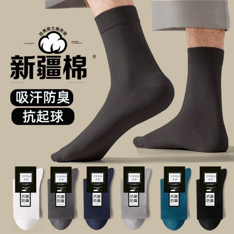 防臭春秋冬メンズミドル丈ビジネスソックス純綿ソックスコーマ綿吸汗抗菌黒色|undefined