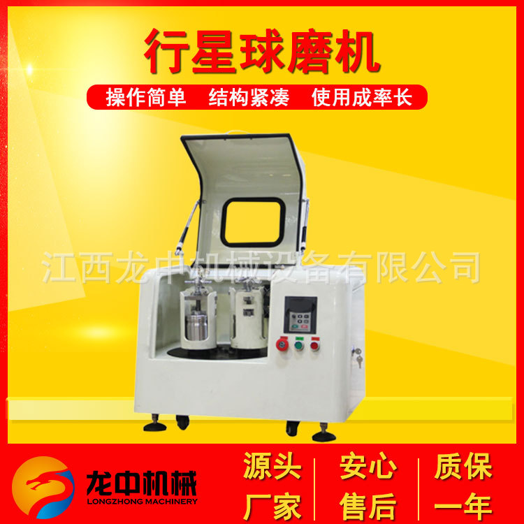 江西龙中供应卧式干粉内衬陶瓷实验室行星式球磨机 XQM-4型研磨机