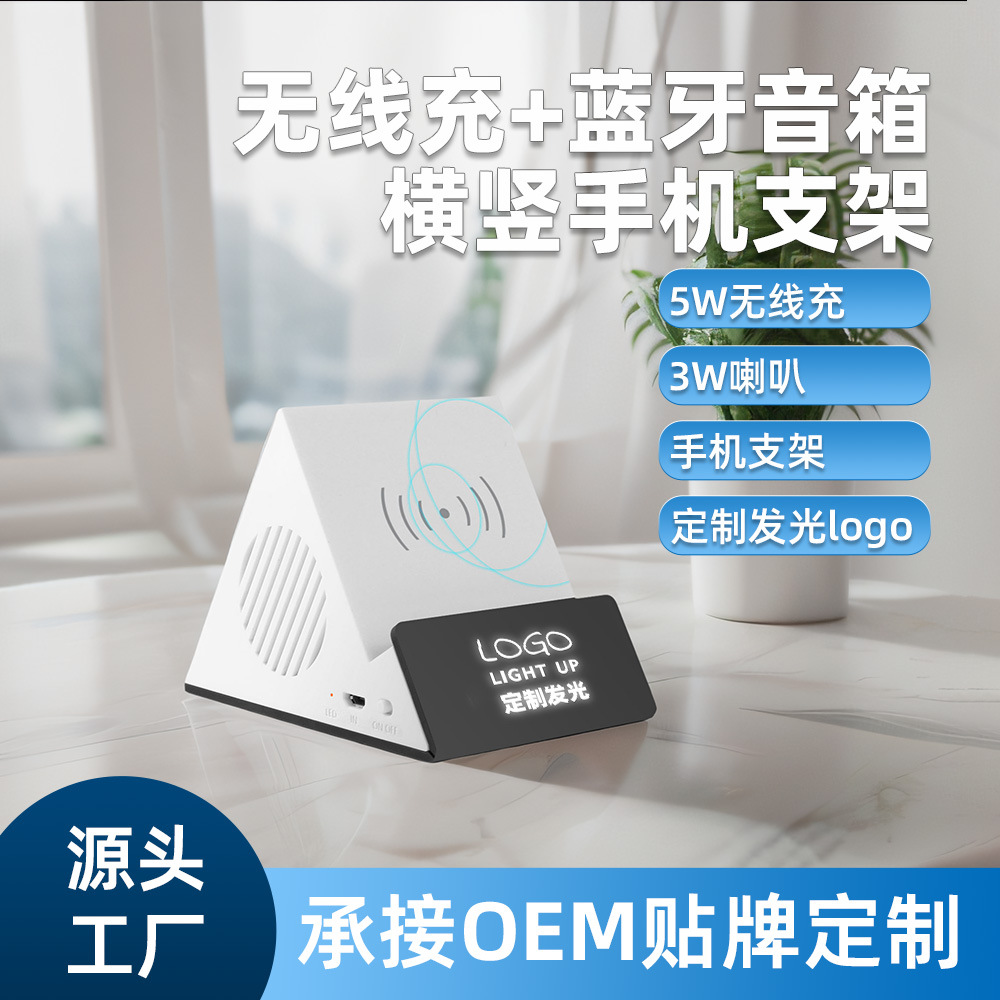 Altavoz Bluetooth con logo luminoso, diseño triangular, soporte de carga inalámbrica, regalo creativo