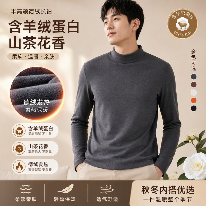 Wholesale men's long-sleeved T-shirt with a half-high collar, made of thermal fleece fabric, suitable for layering in autumn and winter, with added fleece lining for extra warmth Wholesale men's long-sleeved T-shirt with a half-high collar, made of thermal fleece fabric, suitable for layering in autumn and winter, with added fleece lining for extra warmth