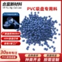 气味粒子软质定制专用料