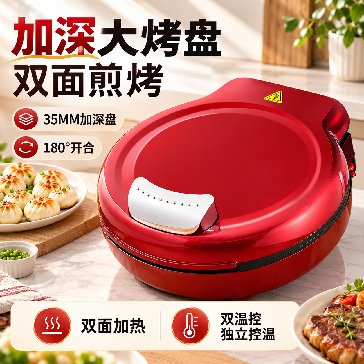 家用电饼铛双面煎烤烙饼一体机加深双面加热大功率煎饼机煎锅批发