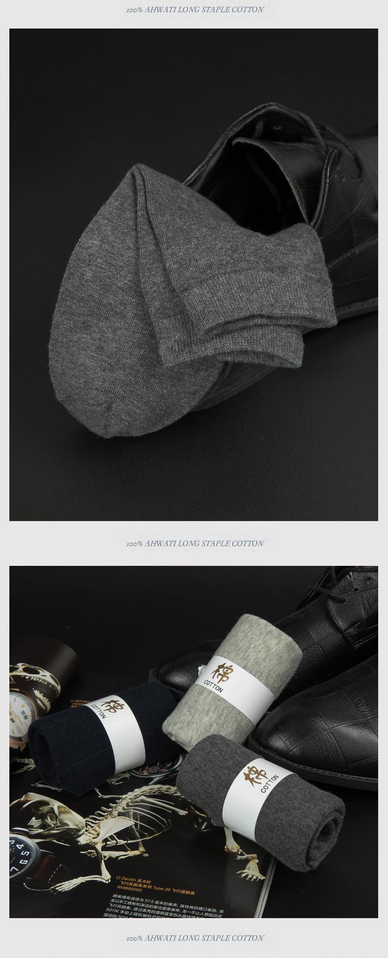 商务袜详情_08(1).jpg