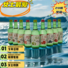 安真貞露韩式烧酒360ml*20瓶整箱果酒李子味女生甜酒微醺清酒