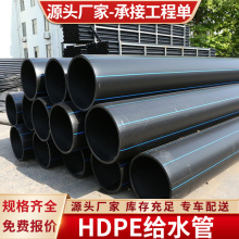 ȫ����HDPE�oˮ�ܴ�ڏ��Ӻ�pe�ܹ�ȹ��ԁ�ˮ�����ˮ��110 160