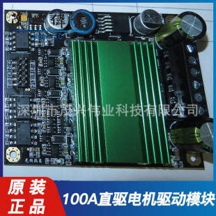 12V-48V 100Aֱ��늙C��ģ�K����lH���pͨ��100A�p· ������