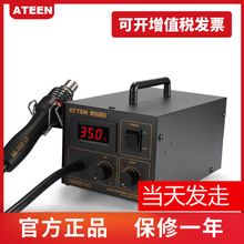 ��̩��AT852D���L��̨���@�o�U���o�AT850D�֙C�S�ޟ��L̨