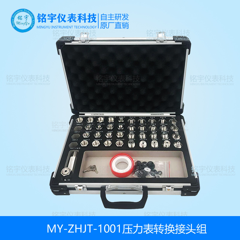不锈钢压力表转换接头万能仪表接头组仪表件设备压力泵转换接头