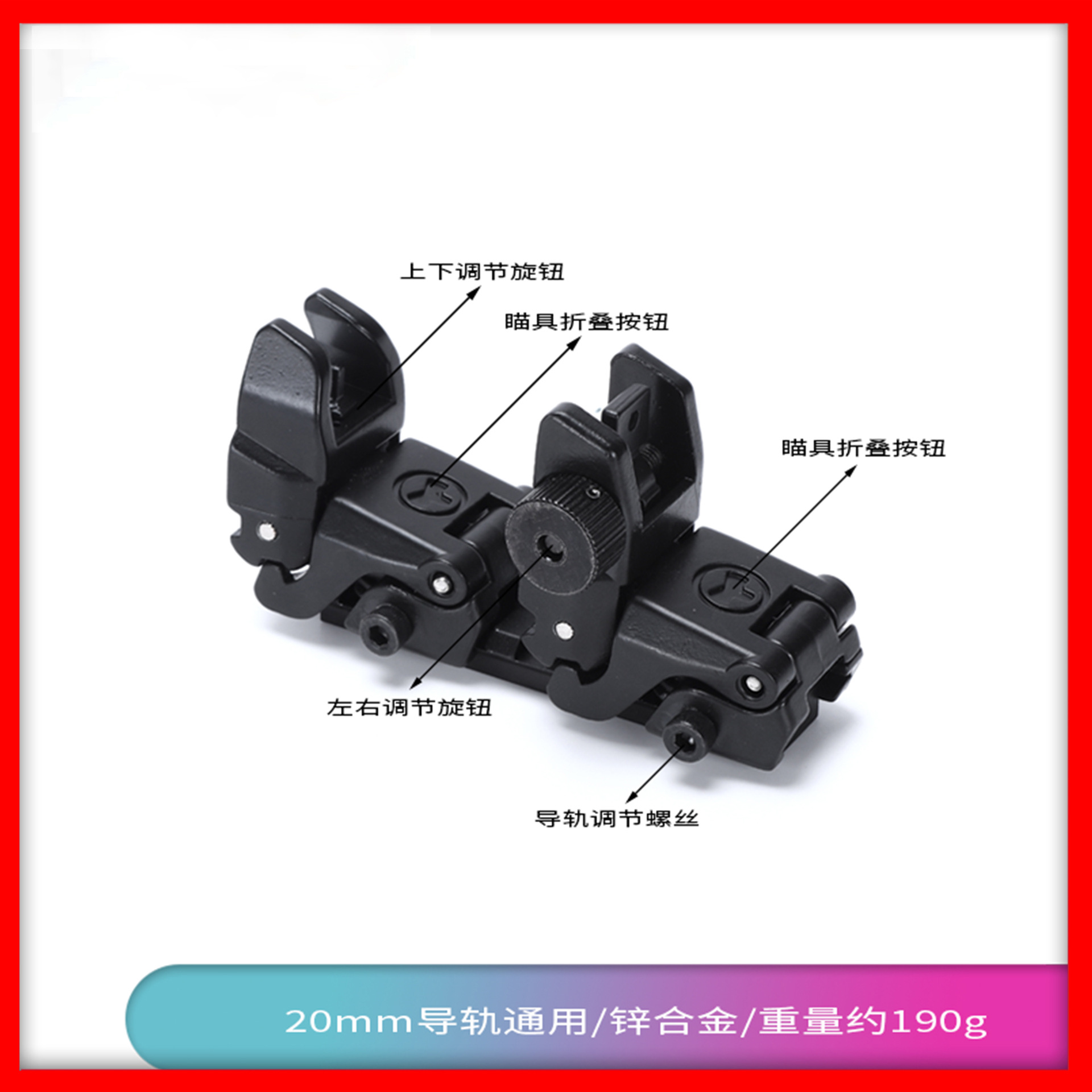 Máquina de puntería metálica puntería mecánica KAC plegable DD triángulo 20mm guía de alineación delantera y trasera cqb accesorios Magap todo metal