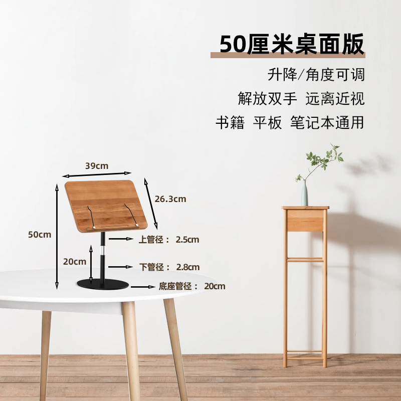 Desktop section [50cm]]