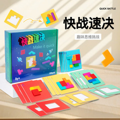 Intelligence Challenge Game Wooden Toy Fast Fast Battle Decision Children's Logic Toy Desktop Same Version