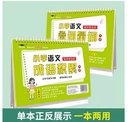 Primary School Math Formula Calendar Chart Collection Coil Notebook Quick Calculation Cards Calculation Calendar Fresh Style
