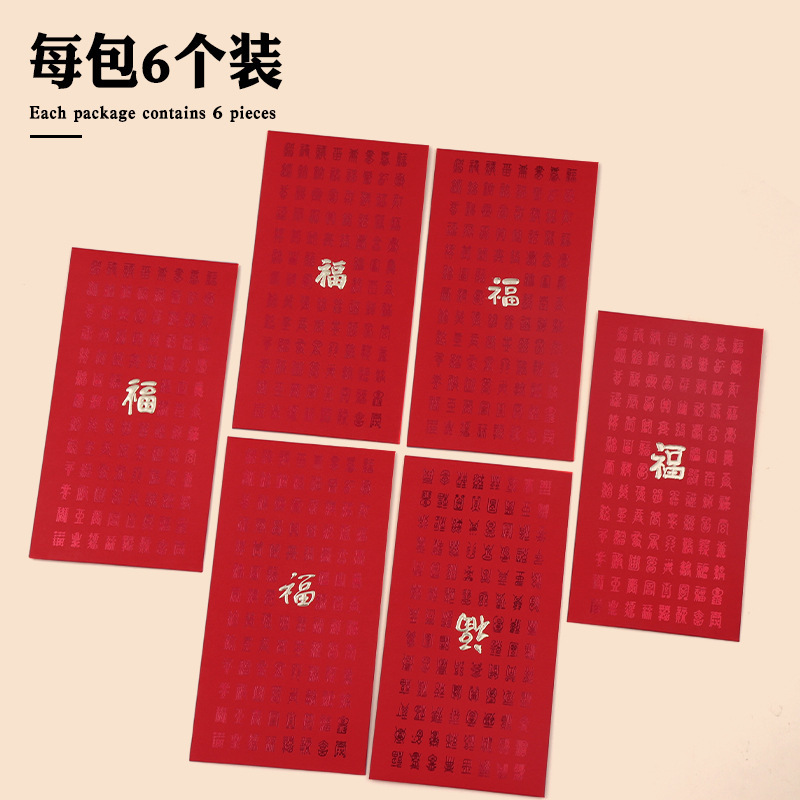 新年过年创意中式烫金百千元红包中国百福字红包袋利是封通用批发|undefined