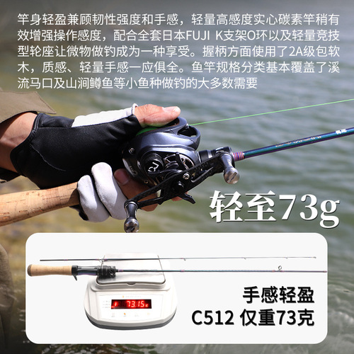 Micro-luya rod, horse mouth rod, fishing rod, UL Fuji FUJI guide ring, carbon single rod, white stripe, tipped fishing rod, fishing rod