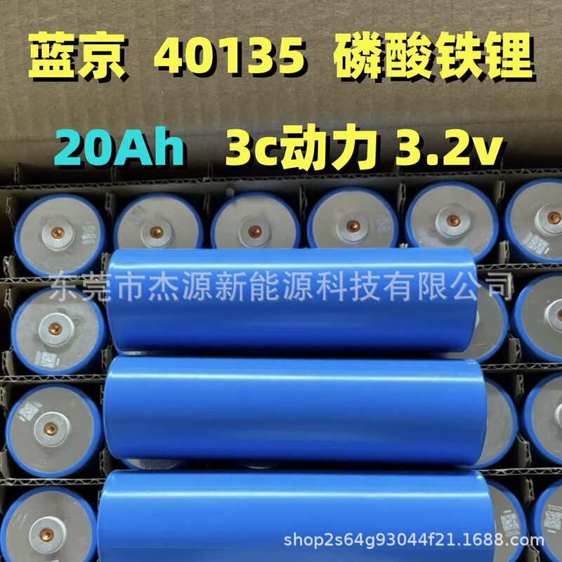 Lanjing 新エネルギー LFP-20.0AH-40135 リチウムリン酸鉄 3.2v リチウム電池ソーラー電気自動車エネルギー貯蔵|undefined