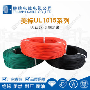 ���� UL1015��Ӿ� �͸߉�600V��a�~��о ��ӡ�C�Ȳ��� 16~10AWG