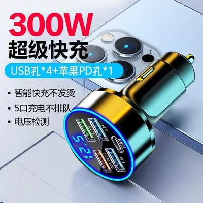 Super Flash Charging, FM Modulyator - 300w-five-port-super-fast-charging-charging-is-fast-and-stable-big-promotion-event-is-going-crazy-stand-alone-version-standard