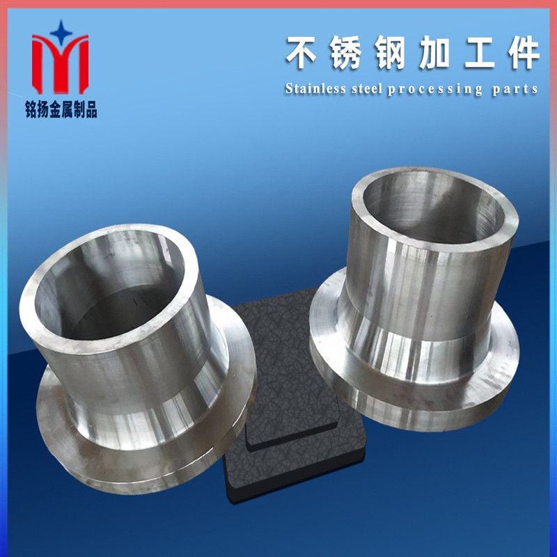 盐城铭扬厂家供应304不锈钢非标件加工cnc数控车床机加工来图来样