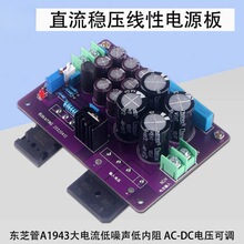ACDCֱ���������������Դ��늉����{DIY�|֥��A1943�����25
