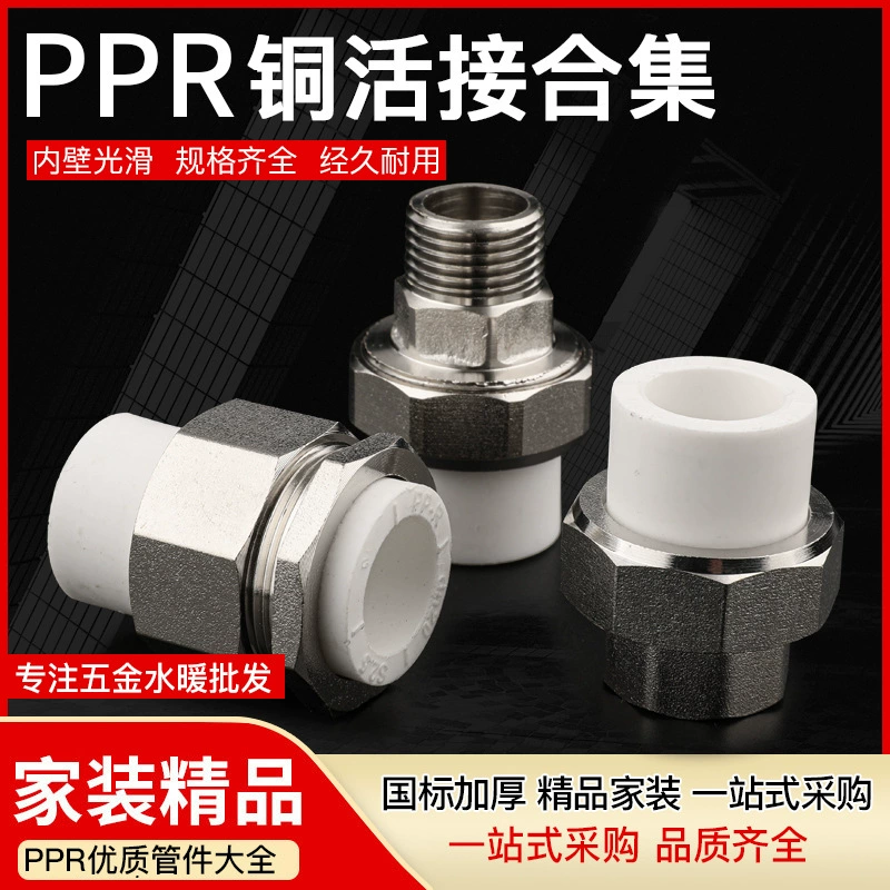 Трубопроводная арматура PPR медь Союз внутренние и наружные зубы Союз PPR двуглавый Союз Внутренний провод медь Союз наружный провод медь Союз
