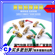 气动水暖加厚球阀 双内 双外 内外 全铜球阀 黄铜球阀 通径球外螺