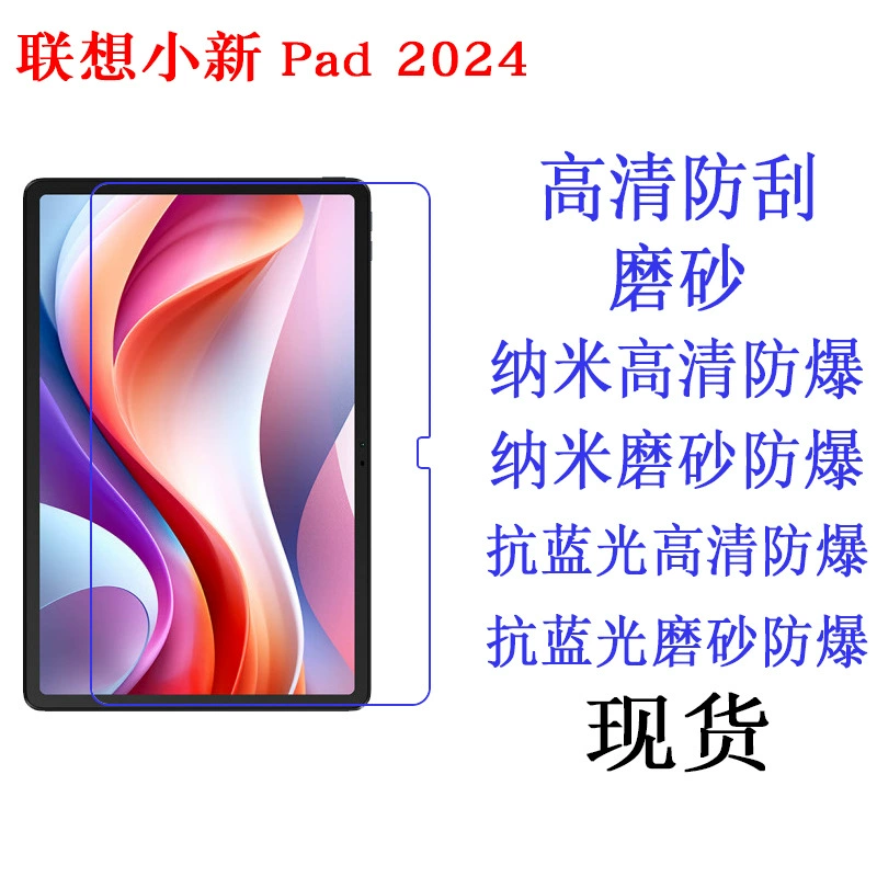 Подходит для Lenovo Xiaoxin Pad 2024 Tab M11 K11 экран 11 дюймов