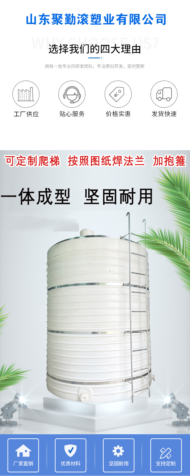 新上水塔详情_02