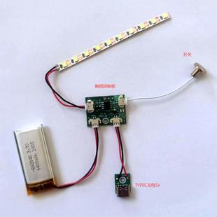 Light painting night light charging touch electrodeless dimming PCBA circuit board crafts light control panel accessories