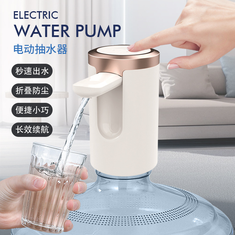 托盘桌用抽水器桶装水自动上水器电动吸水纯净水大桶压水器取水泵