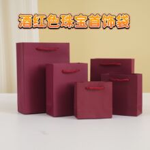 现货酒红色珠宝手提袋红色袋子首饰礼品小纸袋茶叶伴手礼包装袋