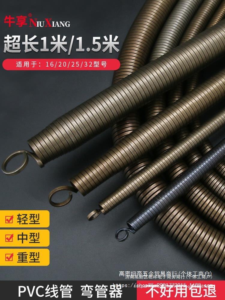 弯管器 手动加长1米5 电工pvc20线管3分4分6分寸铝塑弹簧弯簧纽帝