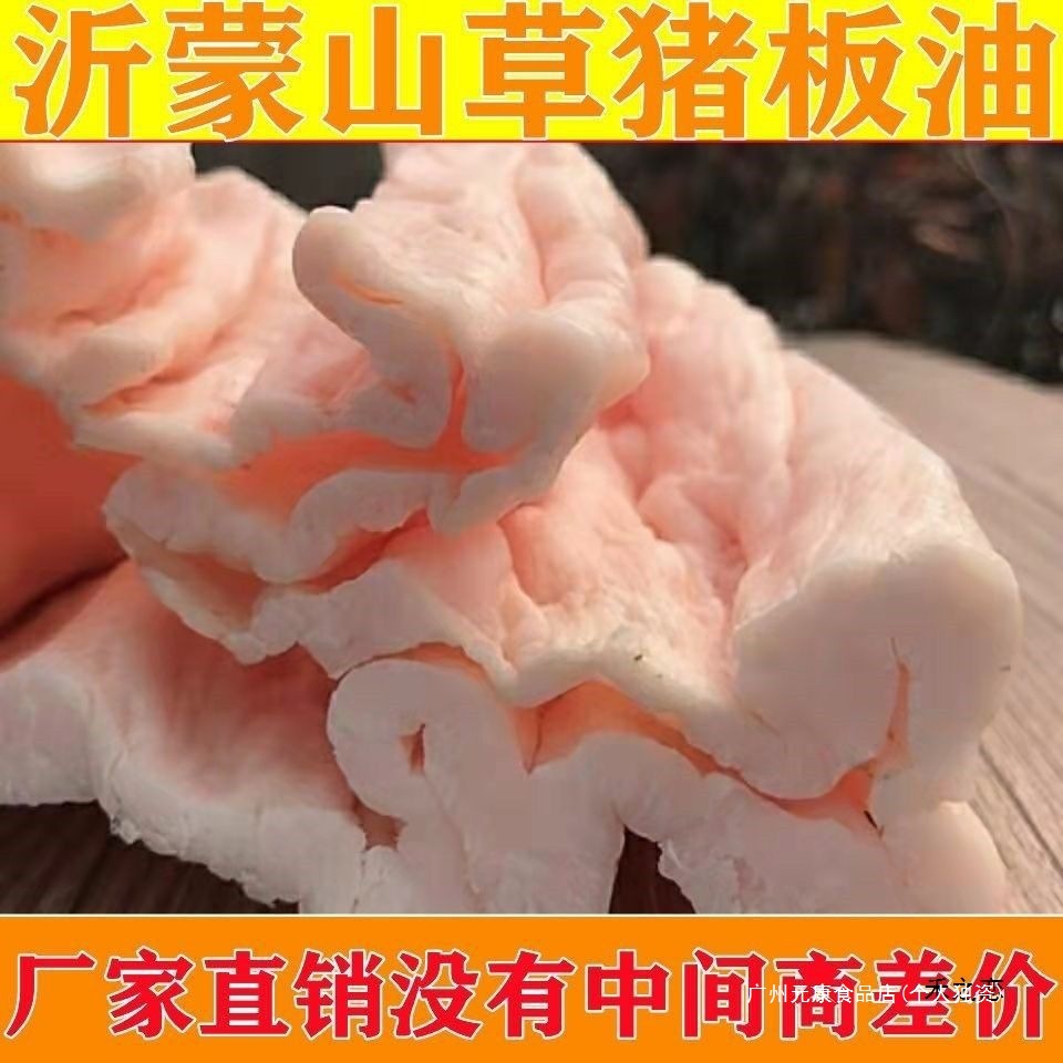 土猪板油生板油肥膘农家猪大油手工熬制起酥油荤油肥肉批发炼油