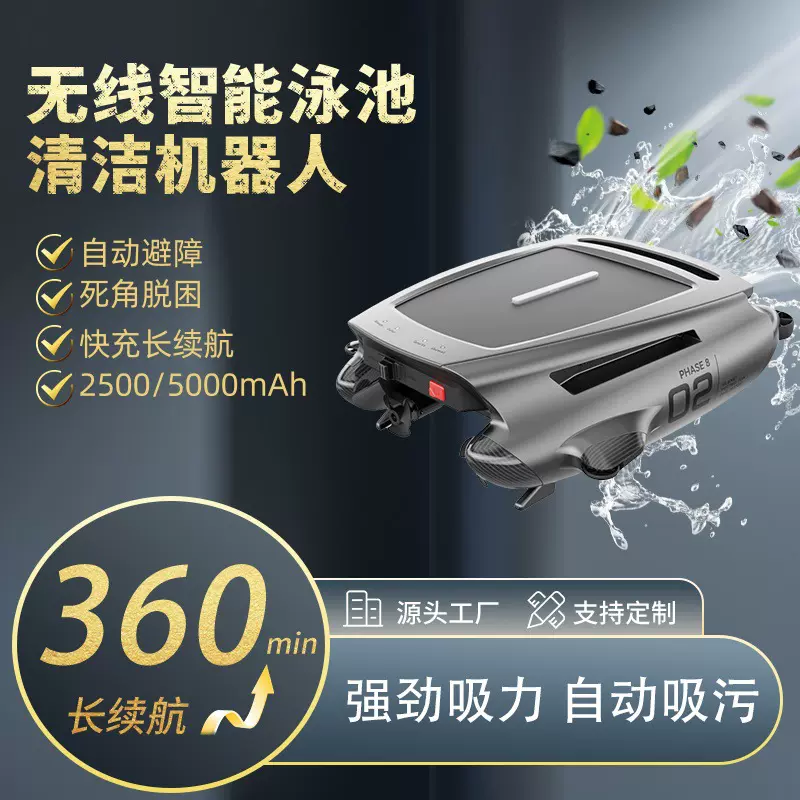 跨境新品太阳能游泳池清洁器智能遥控水面吸污机泳池清洁机器人