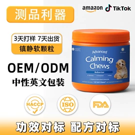 狗狗保健品;猫猫保健品