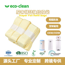 OEM外贸定制婴儿爽身粉味防臭阻隔Tippee婴儿尿布桶替换补充袋
