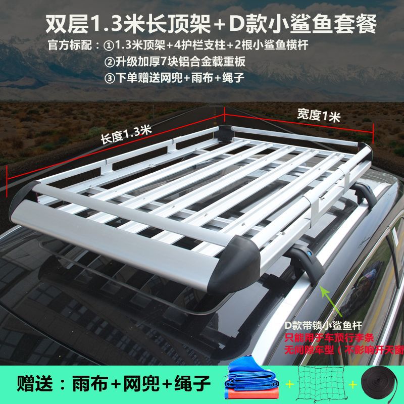 Travel Frame Cargo – Universal Roof rack - silver-1x13m-frame-locking-small-shark-crossbar-net-rain-cloth-rope