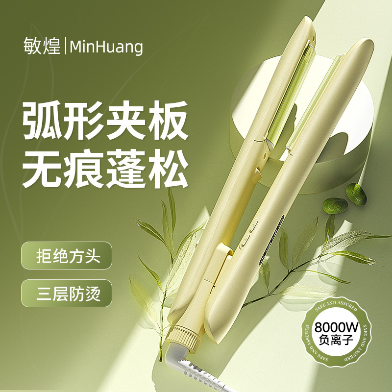 男士直板夹短发专用直卷两用弧形夹板蓬松神器垫发烫发卷发棒|undefined