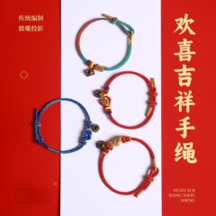 灵隐龙绳佛系欢喜吉祥手绳平安手链手串配珠本命年礼物