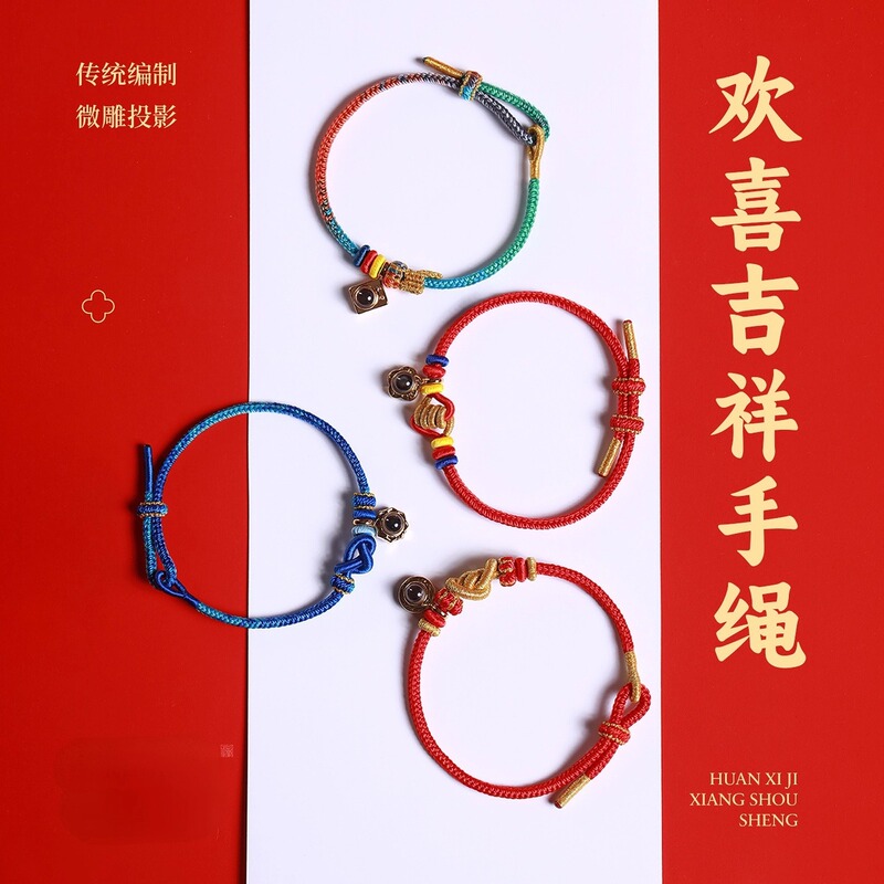 灵隐龙绳佛系欢喜吉祥手绳平安手链手串配珠本命年礼物|undefined