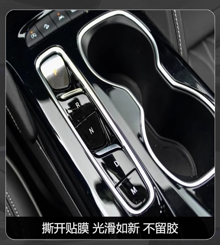 25 Types of Interior Film for Xingtu Yaoguang Cdm, Center Console Film, Screen Tempered Film, Car Interior Accessories, and Modification Supplies