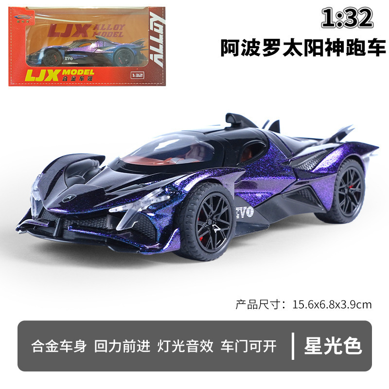 合金車モデル 1:32 ランボルギーニ lp780 おもちゃフルメタル壊れない音と光子供のギフト装飾品|undefined