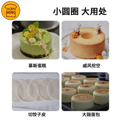 Three-Energy Big Drum Bread Mold Stainless Steel Round Mousse Ring Tart Ring SN3476 Cookie Mold Cutting Mold Baking Tools