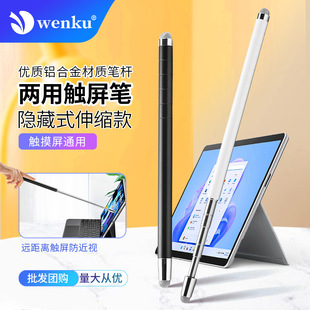 Double-Ended Retractable 62cm Touchscreen Pen Electronic Whiteboard Pointer Baton Capacitive Pen Touch Control Retractable Touchscreen Pen