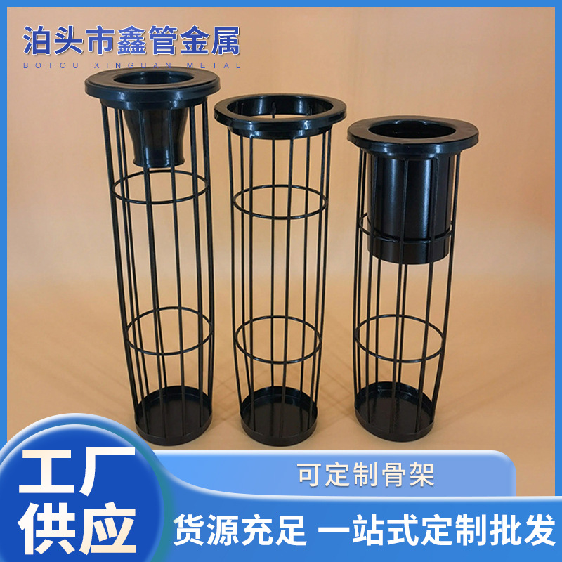 厂家供应除尘骨架 除尘器袋笼 喷塑骨架 镀锌骨架 有机硅骨架过滤