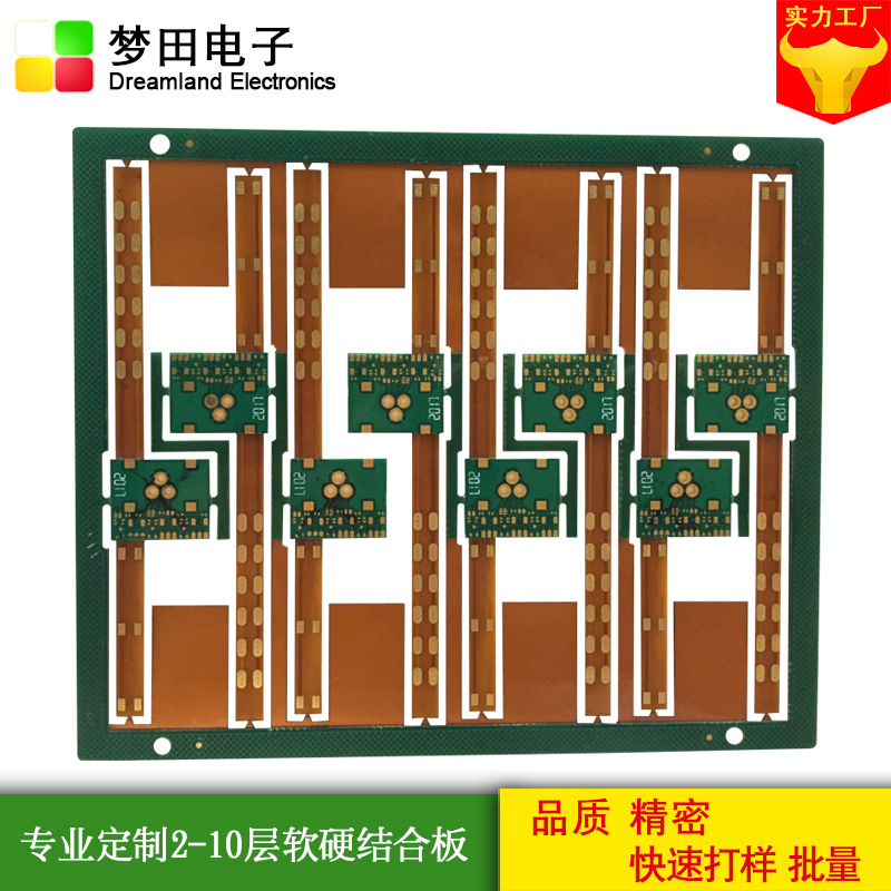 2层4层6层8层打样加工pcb线路板刚FPC软硬结合电路板生产