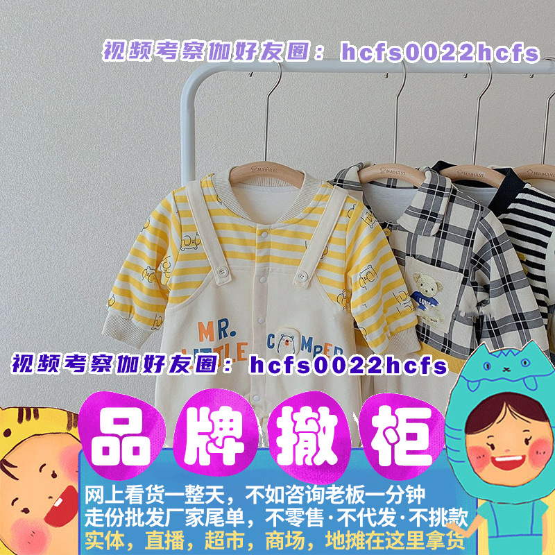 婴幼儿连体衣爬爬服卡拉贝熊品牌折扣童装巴拉巴拉实体店批发货源